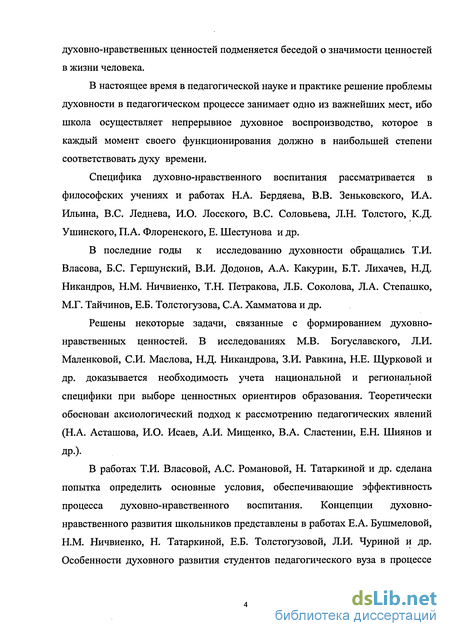 Контрольная работа по теме Христианская духовность в современной России