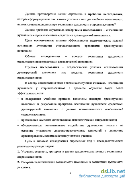 Контрольная работа по теме Христианская духовность в современной России