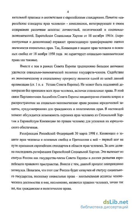  Ответ на вопрос по теме Хартия экономических прав и обязанностей государств