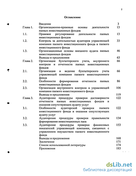 Контрольная работа по теме Услуги, сопутствующие аудиту