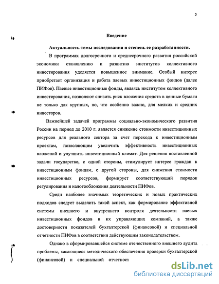 Контрольная работа по теме Услуги, сопутствующие аудиту