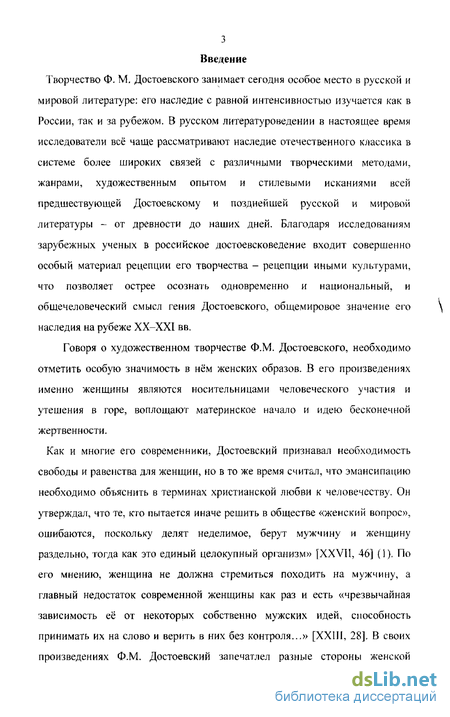 Сочинение: Рецензия на роман Ф. Достоевского Преступление и наказание.