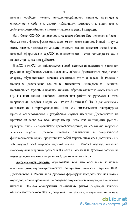 Сочинение по теме ХРИСТИАНСКИЕ МОТИВЫ В РОМАНЕ Ф.М. ДОСТОЕВСКОГО БРАТЬЯ КАРАМАЗОВЫ