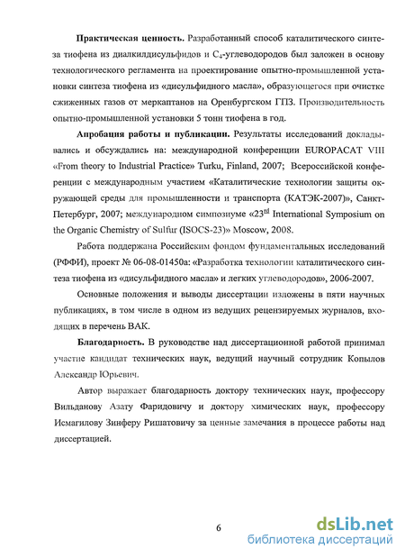 Реферат: Промышленные синтезы на основе углеводородов