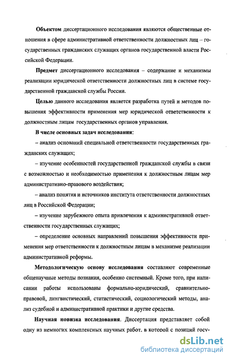 Контрольная работа: Зарубежный опыт организации государственной службы (проведение административных реформ)