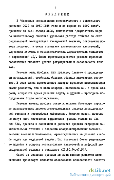 Контрольная работа по теме Анализ работы противообледенительной системы