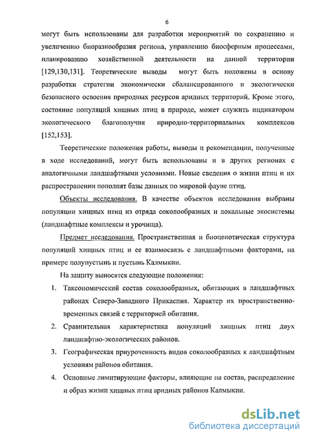 Курсовая работа по теме Экологическая характеристика рыб протоки Ендырской п. Луговской