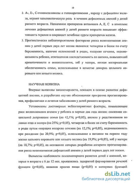 Курсовая работа по теме Комплексное обследование психомоторного развития ребенка раннего возраста