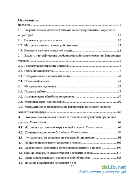 Лабораторная работа: Геоэкологическое районирование Украины