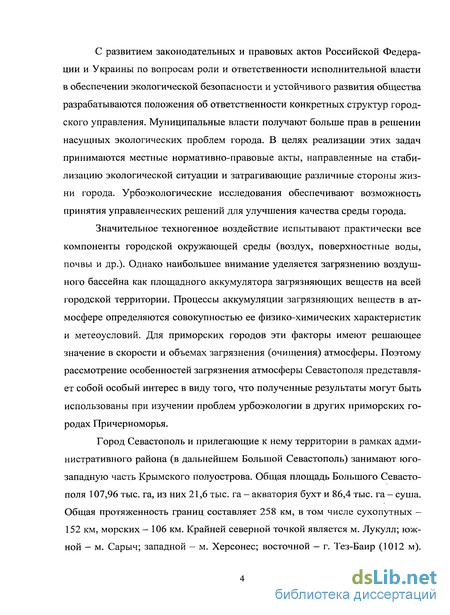 Лабораторная работа: Геоэкологическое районирование Украины