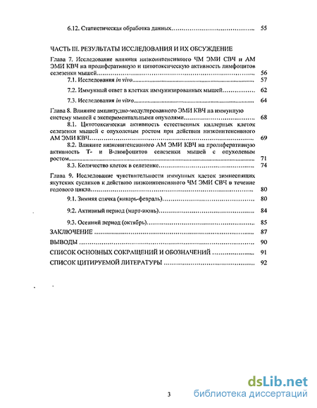 Контрольная работа по теме Влияние нетеплового СВЧ излучения на фотосинтетическую активность