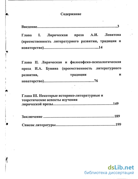 Сочинение по теме Метризованная проза