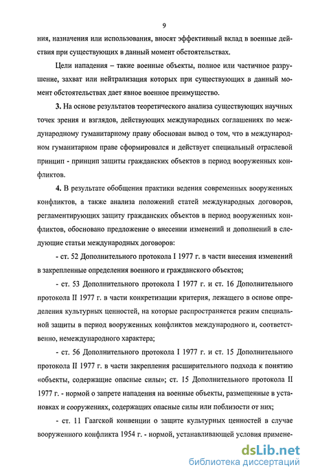 Инструкция о порядке применения норм мгп в вооруженных силах беларуси