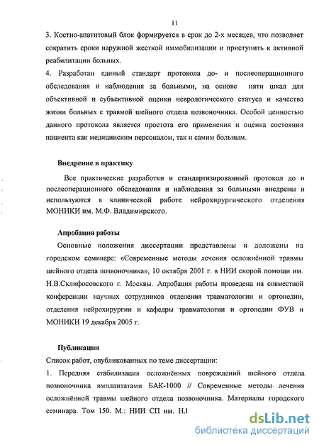 Доклад по теме Свойства гидроксиаппатита