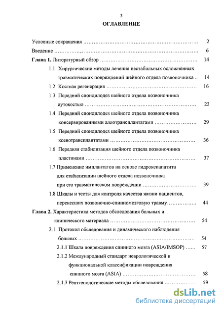 Доклад по теме Свойства гидроксиаппатита