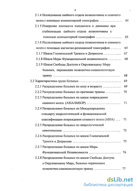 Доклад по теме Свойства гидроксиаппатита