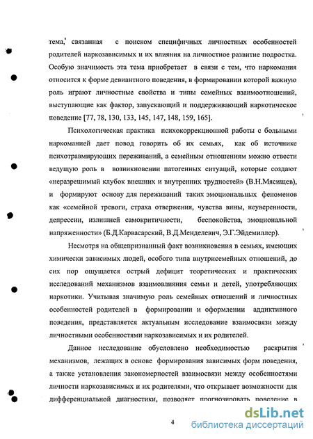 Контрольная работа по теме Типология отношений к наркомании