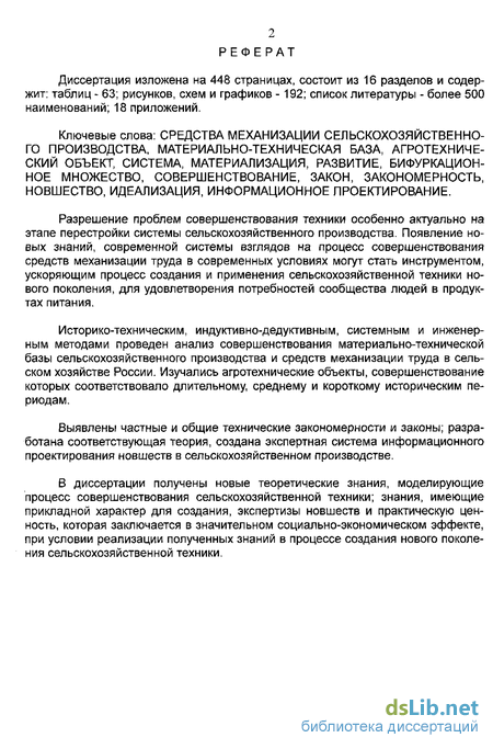 Реферат: Трудовий договір з іноземцями за законодавством держав – членів Європейського Союзу