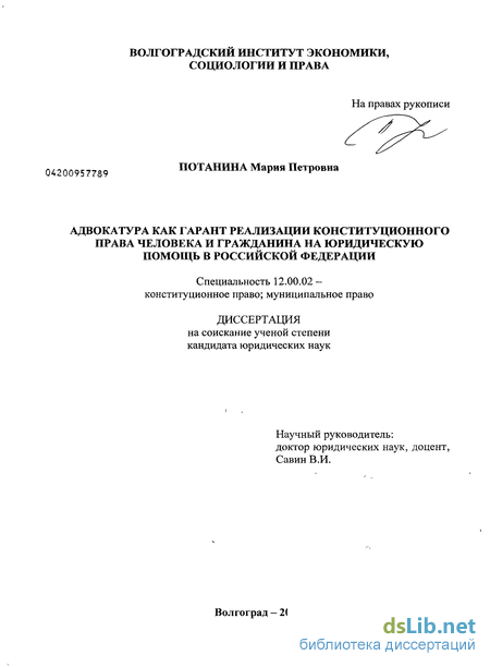 Алексеев С С Введение В Юридическую Специальность Скачать