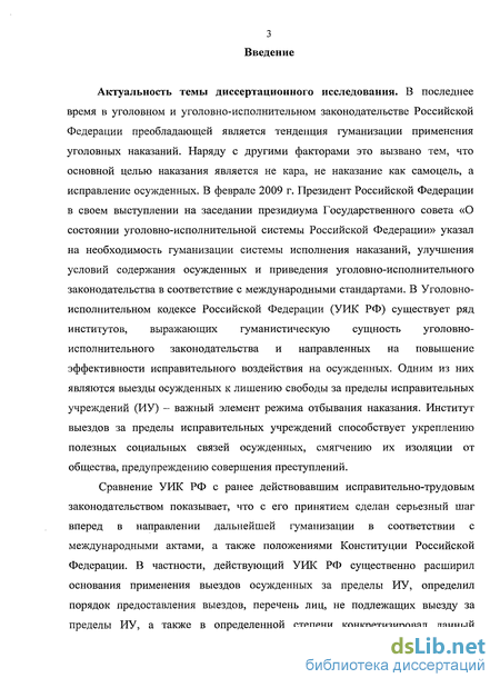 Курсовая работа по теме Характеристика видов лишения свободы по законодательству Республики Казахстан