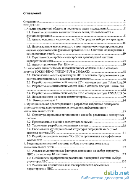 Лабораторная работа: Исследование особенностей построения и функционирования шинной ЛВС