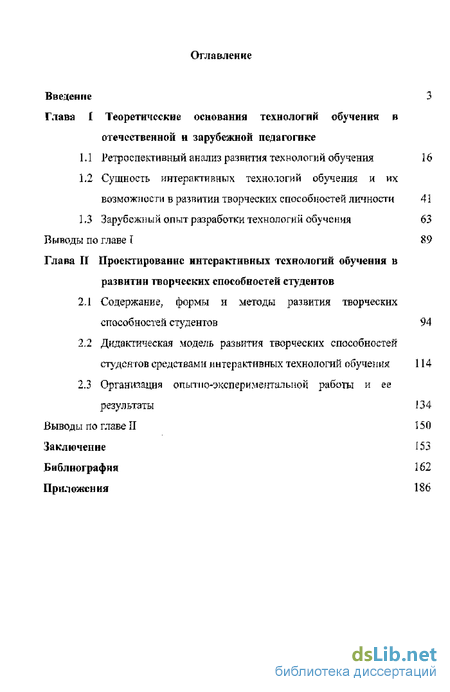 Статья: Применение интерактивной методики преподавания как средство развития творческого потенциала личности