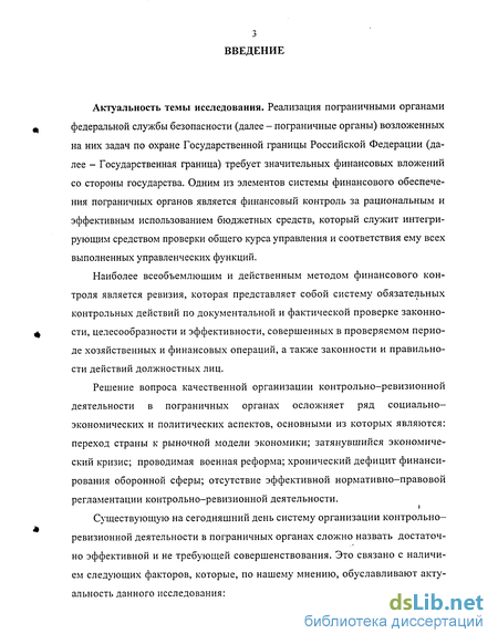 Контрольная работа по теме Производство дознания пограничными органами ФСБ России