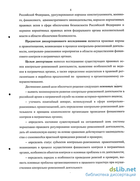 Контрольная работа по теме Производство дознания пограничными органами ФСБ России