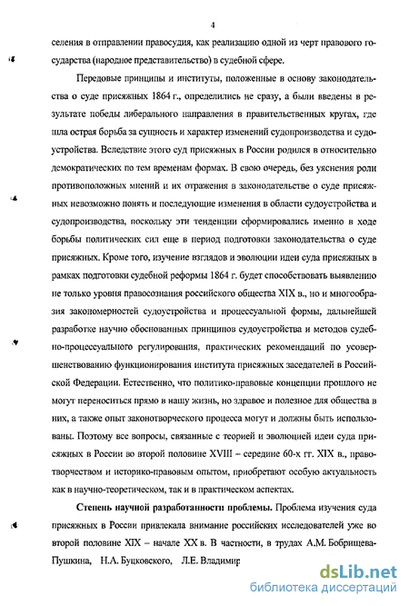 Контрольная работа по теме Суд присяжных как центральный институт судебных реформ 1864 г. и 1993 г.