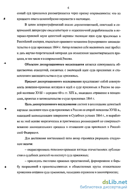 Контрольная работа по теме Суд присяжных как центральный институт судебных реформ 1864 г. и 1993 г.