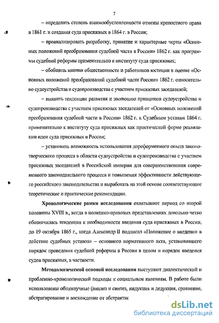 Контрольная работа по теме Суд присяжных как центральный институт судебных реформ 1864 г. и 1993 г.