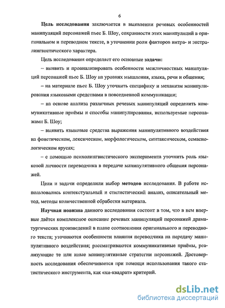 Курсовая работа по теме Феномен речевых манипуляций в политическом дискурсе