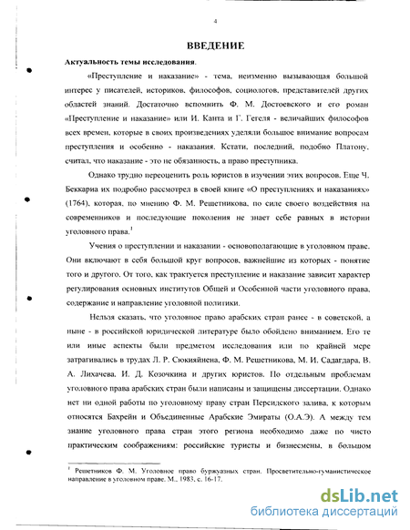  Ответ на вопрос по теме Основные понятия по уголовному праву