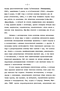   Chonetida ( ,  ,   ) 
