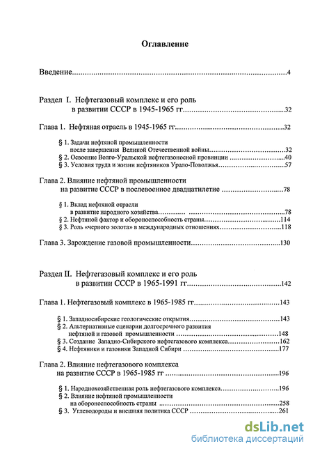 Реферат: Изменения в международной обстановке после окончания второй мировой войны (1946-1953)