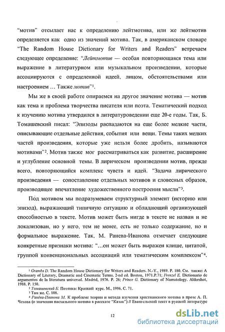 Сочинение по теме Библейские аллюзии в поэме А. Блока «Двенадцать»