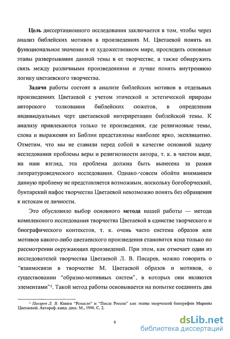 Курсовая работа по теме Автор в художественном мире М.И. Цветаевой