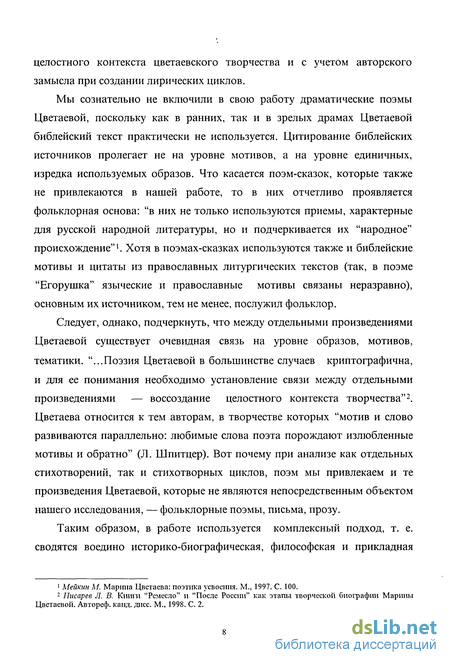 Сочинение по теме Библейские аллюзии в поэме А. Блока «Двенадцать»