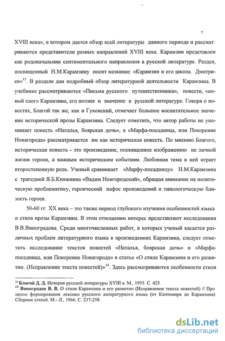 Контрольная работа по теме Анализ текста 