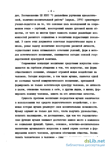 Контрольная работа по теме Воспитание гуманных чувств