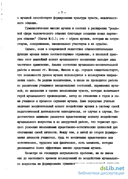 Контрольная работа по теме Воспитание гуманных чувств