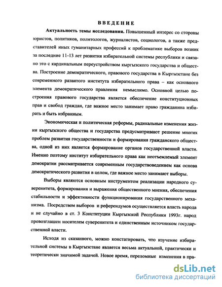 Курсовая работа по теме Становление правового государства в Республике Казахстан 