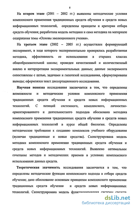 Доклад по теме Методические аспекты сочетания традиционной и информационной технологий в обучении