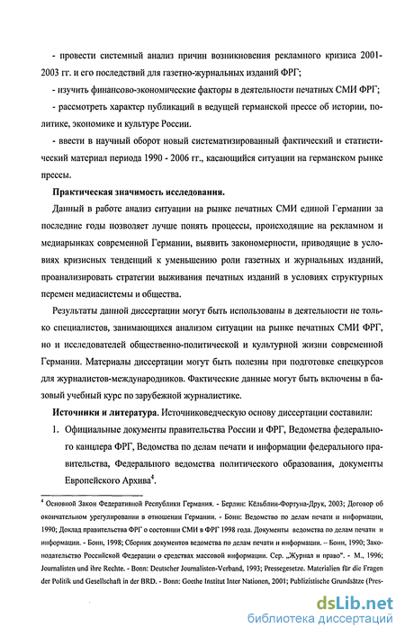 Лабораторная работа: Анализ печатного издания