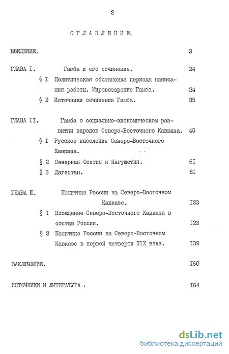 Сочинение по теме Случай Фадеева