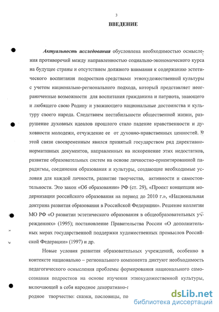 Контрольная работа по теме Эстетическое воспитание и национальная культура