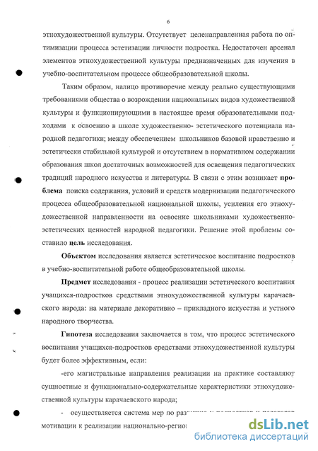 Контрольная работа по теме Эстетическое воспитание и национальная культура