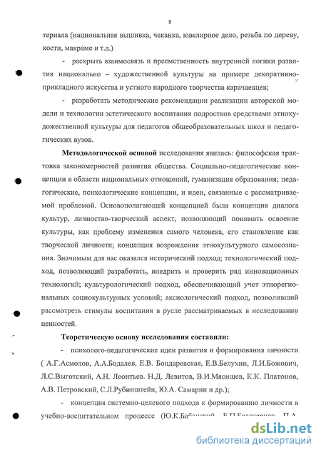 Контрольная работа по теме Эстетическое воспитание и национальная культура