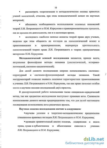 Контрольная работа по теме Психологическая теория права Л.И. Петражицкого