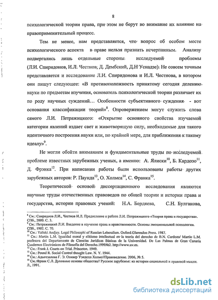 Контрольная работа по теме Психологическая теория права Л.И. Петражицкого